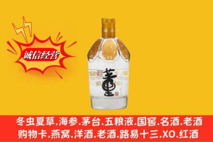 衡水求购回收老董酒